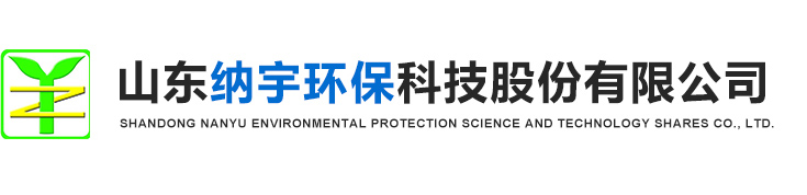 山東納宇環?？萍脊煞萦邢薰? class=